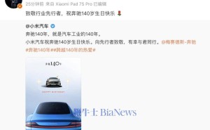 小米汽车携手雷军致敬奔驰：140载同行，共贺汽车工业华诞