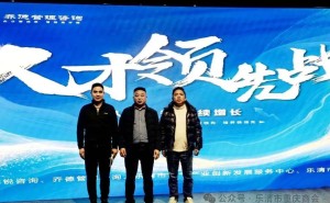 乐清企业家沙龙聚焦人才战略，乐清市重庆商会助力企业破局发展