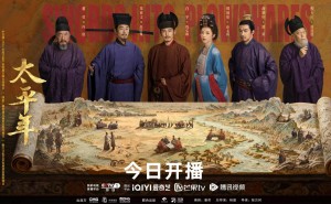 开年剧集盛宴：《太平年》溯历史之魂 《生命树》绘生态长卷