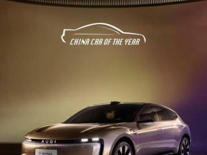 奥迪E5 Sportback斩获年度车奖，以融合创新开启豪华电动新篇章