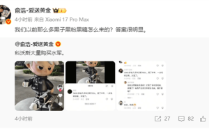 追觅CEO俞浩社交平台发声 直指科沃斯雇水军抹黑引关注