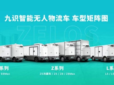 对话九识孔旗：与菜鸟战略整合，业务现金流转正，拓展全球物流新蓝图