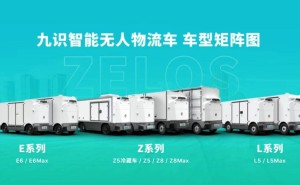 对话九识孔旗：与菜鸟战略整合，业务现金流转正，拓展全球物流新蓝图