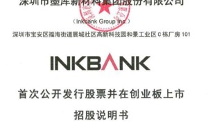 墨库股份高层变动：董事长配偶离任 财政局前副局长任财务总监