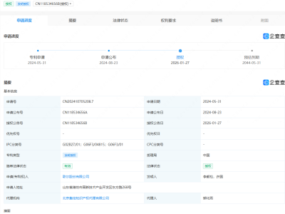 歌尔股份AR眼镜专利获授权，可提高图像显示质量