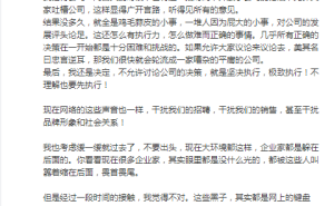 追觅CEO俞浩强硬表态:对“黑子”零容忍 坚决执行公司决策