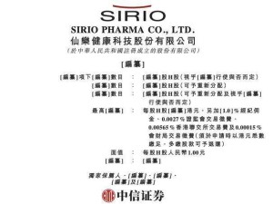 仙乐健康副总姚壮民：从业务员到年薪196万 履历丰富系董事长妹夫