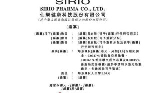 仙乐健康副总姚壮民：从业务员到年薪196万 履历丰富系董事长妹夫