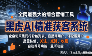AI赋能微博高粉账号变现：破解困局，构建可持续增长新路径
