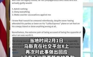 马斯克否认涉爱泼斯坦小岛事件，话锋一转暗示克林顿等名人牵涉其中