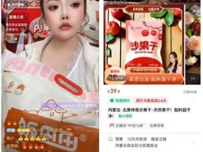 兴安盟好物借电商东风“出圈”，快手直播热销16万元助力乡村振兴