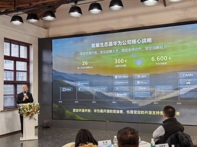 华为开源生态新飞跃：鲲鹏引领超节点，昇腾CANN赋能AI新生态