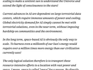 马斯克内部信揭秘：SpaceX收购xAI，打造天基AI引擎奔向星辰未来