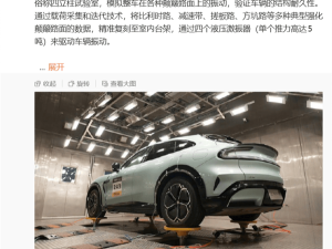 雷军揭秘：小米轮耦合道路模拟试验室 2-3周测出30万公里车辆损伤