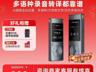 科大讯飞SR302星火版录音笔：以AI黑科技解锁职场高效记录新体验