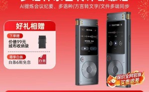 科大讯飞SR302星火版录音笔：以AI黑科技解锁职场高效记录新体验