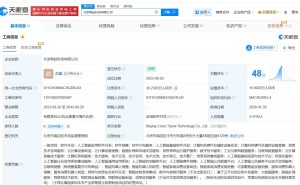 华为哈勃等入股北京跨赴科技 助力AI软件领域再添新力量