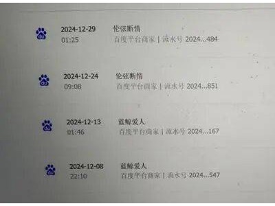 八旬老人不熟移动支付误开百度App会员，12个月被扣540元，百度将全额退款