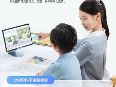 科大讯飞学习机S30：护眼大屏+AI助学，为孩子打造高效学习新体验！