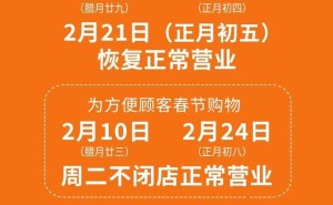 胖东来春节放假五天引关注 员工：平时假期多 春节盼团圆氛围佳