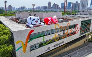 上海：互联网内容创作者的灵感沃土 双向奔赴共筑文化新舞台