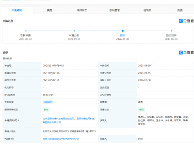 星际荣耀新专利近日获授权，可提升火箭运载系数