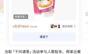 千问春节免单活动9小时订单破千万 用户抢购火爆致系统“求饶”