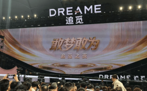 追觅创始人再立“万亿目标” 多元化布局引关注 曾遭员工质疑