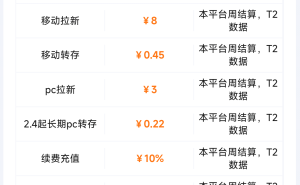 百度网盘2026新春活动全攻略：移动拉新+PC转存双轨运营策略解析