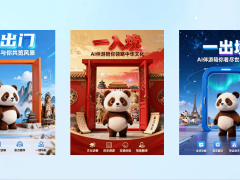 陕文投携手阿里生态企业 博观文旅大模型开启文旅数智化新篇章