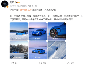 新一代小米SU7实拍亮相！底盘升级驾驶感提升 预售22.99万元起引关注