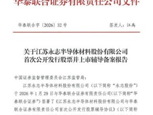 60岁董事长熊志领航永志股份，半导体领域展宏图，家族携手共前行
