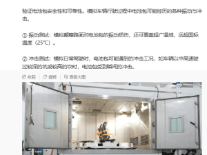 雷军发文回顾：小米汽车试验室如何严苛验证电池包安全性与可靠性