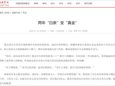 农民工血汗钱被推诿扯皮？驻村书记用“企查查”撕开欠薪黑幕！