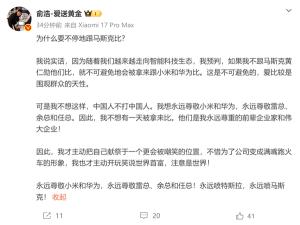 追觅CEO俞浩谈与马斯克比较：尊小米华为前辈 愿自嘲“献祭”避无端对比