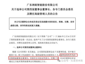 广东鸿铭股份迎“00后”董事长金玺，“二代”接班能否破业绩困局？