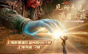 MR技术助力文化传承：上海书城邀您共赴古今对话，解锁新春文旅新体验