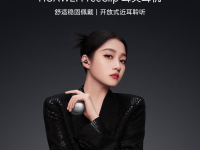 2026蓝牙耳机选购指南：10款高口碑高性价比耳机，满足你的多样需求