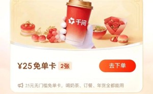 AI“奶茶攻势”引爆消费热潮：30亿免单背后谁笑到最后？