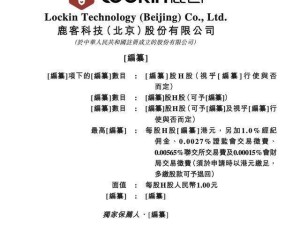 鹿客科技冲刺港交所：董事长陈彬控股超三成 清华硕士领航智能锁赛道