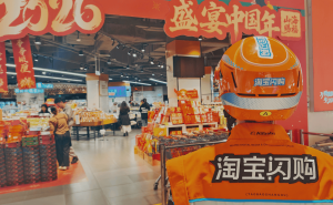 天虹超市携手淘宝闪购：99家门店覆盖23城 开启即时零售新篇章