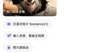 Seedance2.0：AI视频生成新突破，多场景落地催生产业新机遇