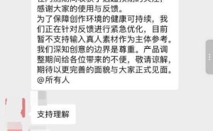 字节跳动Seedance 2.0紧急暂停真人素材参考，将优化保障创作环境健康