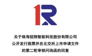 锐翔智能冲刺北交所：董事长陈良华与胞弟陈良柱股权变动背后的经营故事