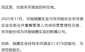 锅圈创始人杨明超履新宋河酒业董事长，新团队能否引领品牌旺季突围？
