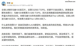理想汽车新突破：全新L9马赫100双芯片有效算力远超英伟达Thor U