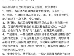 字节Seedance2.0内测引关注：限制真人人脸功能，平衡创新与安全