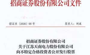 天南电力启动北交所IPO辅导：姚建生家族深度布局，业绩增长强劲