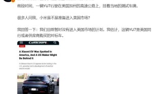 雷军直播官宣初代SU7停产，新一代SU7将至，YU7市场表现亮眼