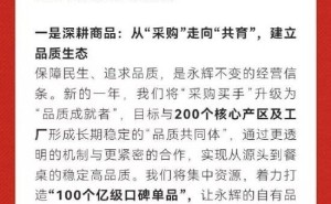 胖东来帮扶下永辉仍亏21.4亿！CEO反思致歉，改革成效与质疑并存
